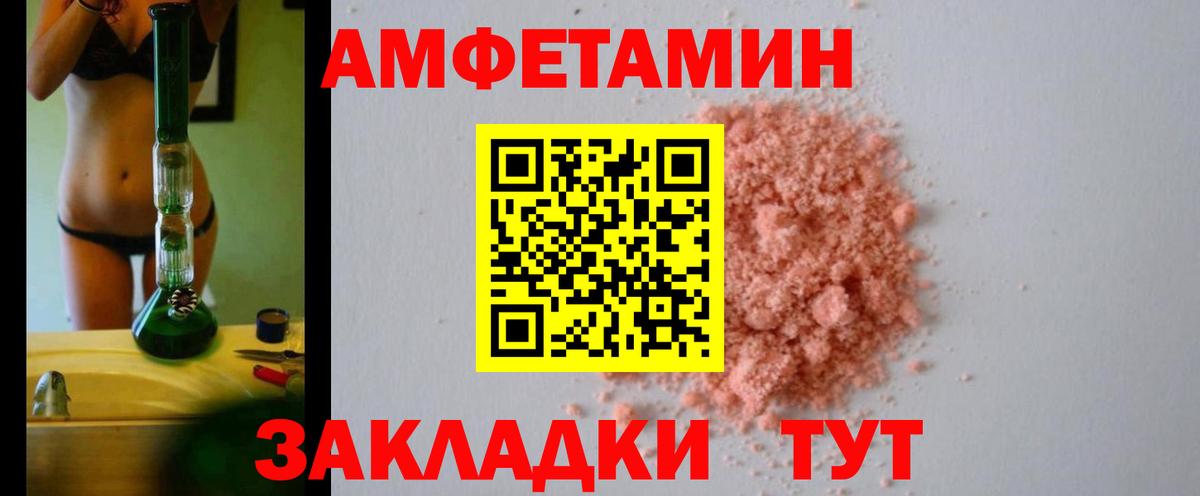 Амфетамин  Вход с VPN  Сарапул  Амфетамин Розовый 
