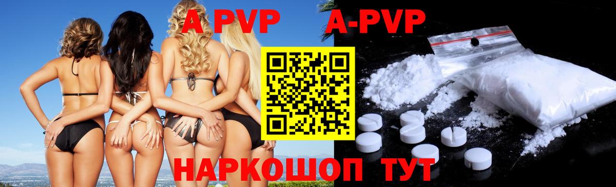 наркотики  APVP VHQ  Вход с VPN  Альфа ПВП  A PVP СК КРИС  Сарапул  А ПВП VHQ 