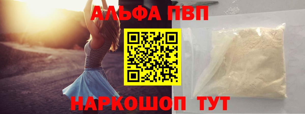 APVP Crystall Сарапул