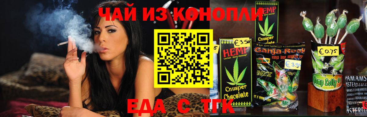 Canna-Cookies конопля Сарапул