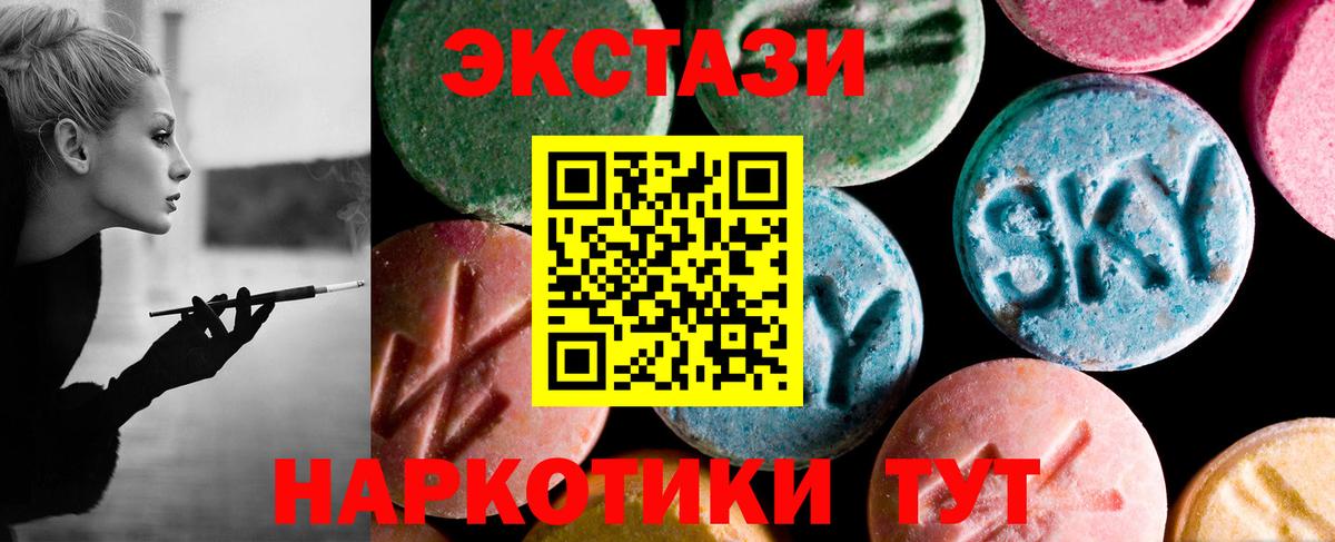 Экстази  Вход с VPN  Сарапул  ЭКСТАЗИ mix 
