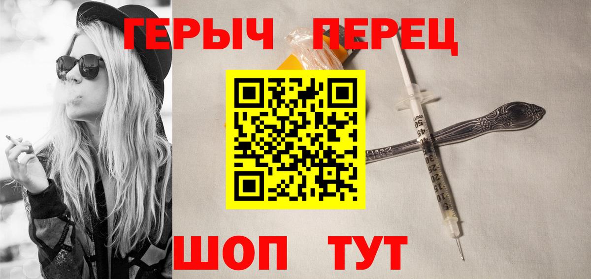 Сарапул  ГЕРОИН VHQ  ГЕРОИН  Вход с VPN 
