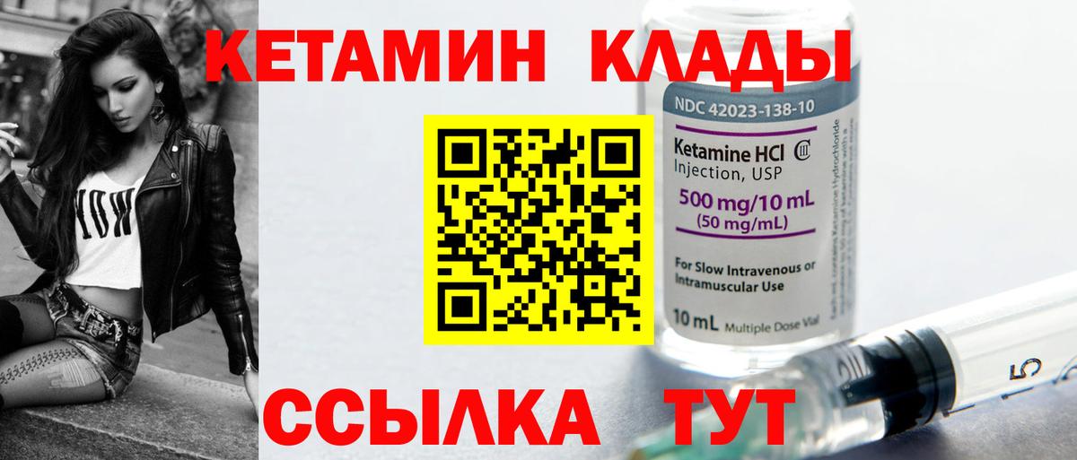 Кетамин VHQ  Вход с VPN  MEGA маркетплейс  Сарапул  КЕТАМИН ketamine 