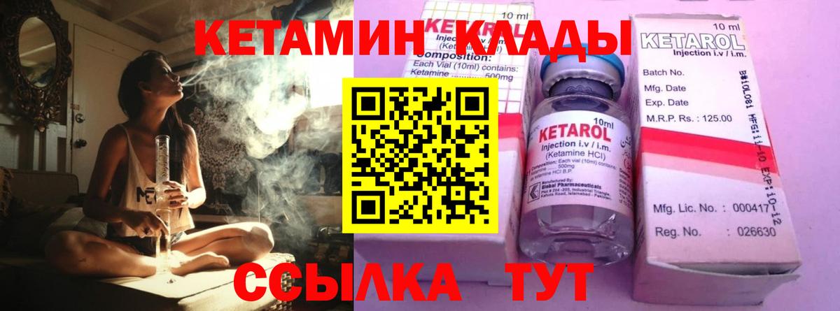 Кетамин ketamine Сарапул
