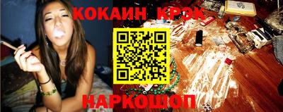 кокаин VHQ Наро-Фоминск