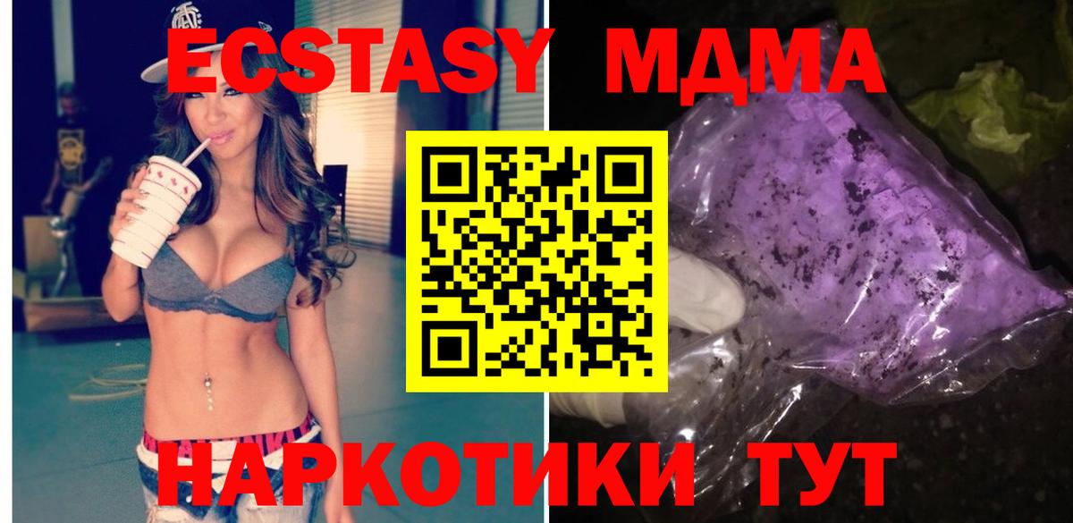 МДМА VHQ Сарапул