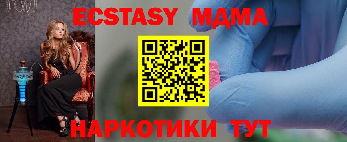MDMA  Вход с VPN  Сарапул  MDMA кристаллы 