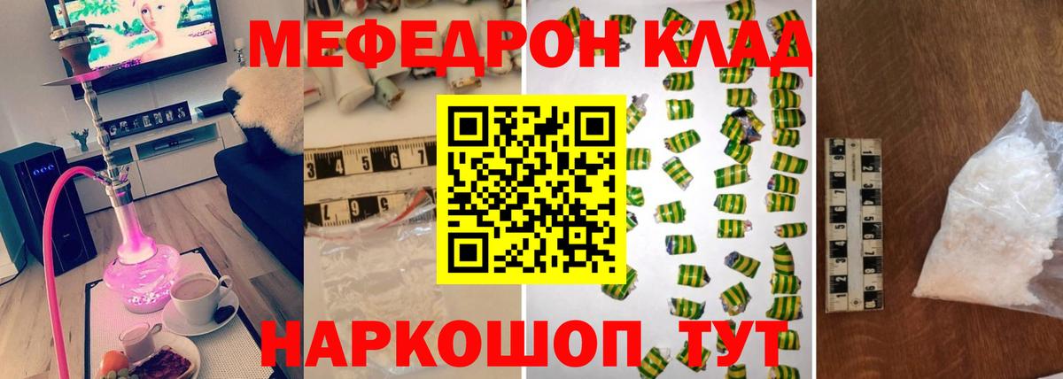 МЯУ-МЯУ VHQ  Вход с VPN  Сарапул  МЕФ мяу мяу 