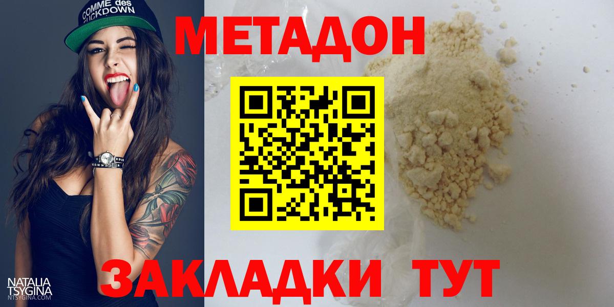 darknet формула  Вход с VPN  Сарапул  Метадон мёд 