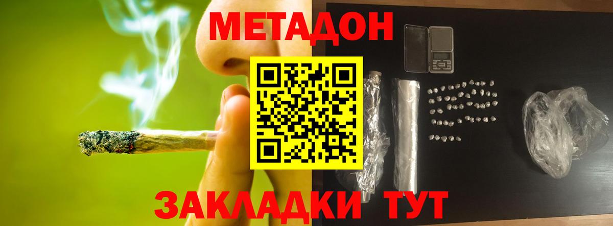 Метадон белоснежный Сарапул