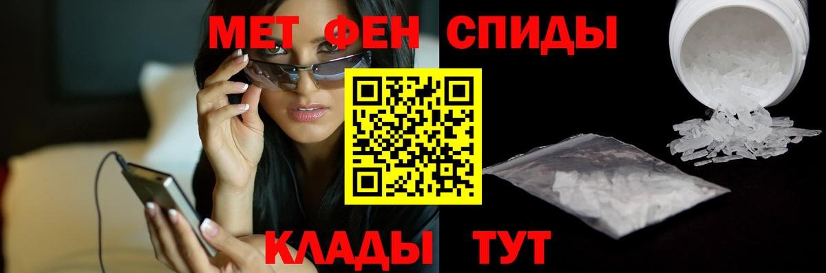 Первитин мет  Вход с VPN  Сарапул 