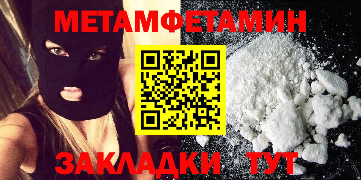 МЕТАМФЕТАМИН мет Сарапул