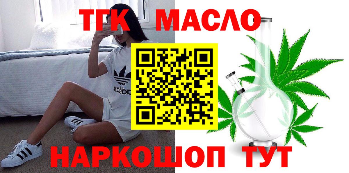 Дистиллят ТГК концентрат Сарапул