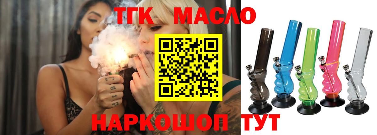 Сарапул  ТГК концентрат  Вход с VPN  Дистиллят ТГК гашишное масло 